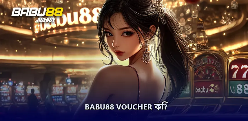 Babu88 voucher কি