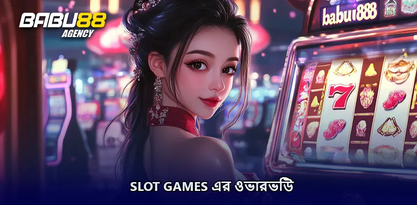 Slot Games এর ওভারভিউ