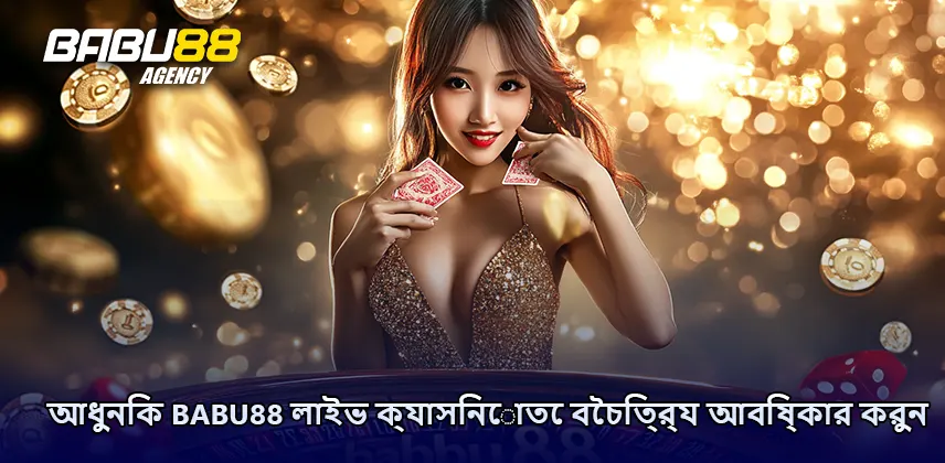 অনলাইন ক্যাসিনো পরিচিতি